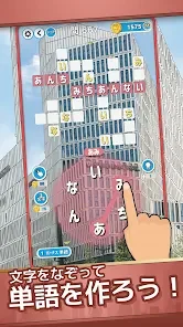 Word High: Puzzle Crossword - Apps on Google Play Screenshot 24