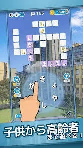 Word High: Puzzle Crossword - Apps on Google Play Screenshot 26